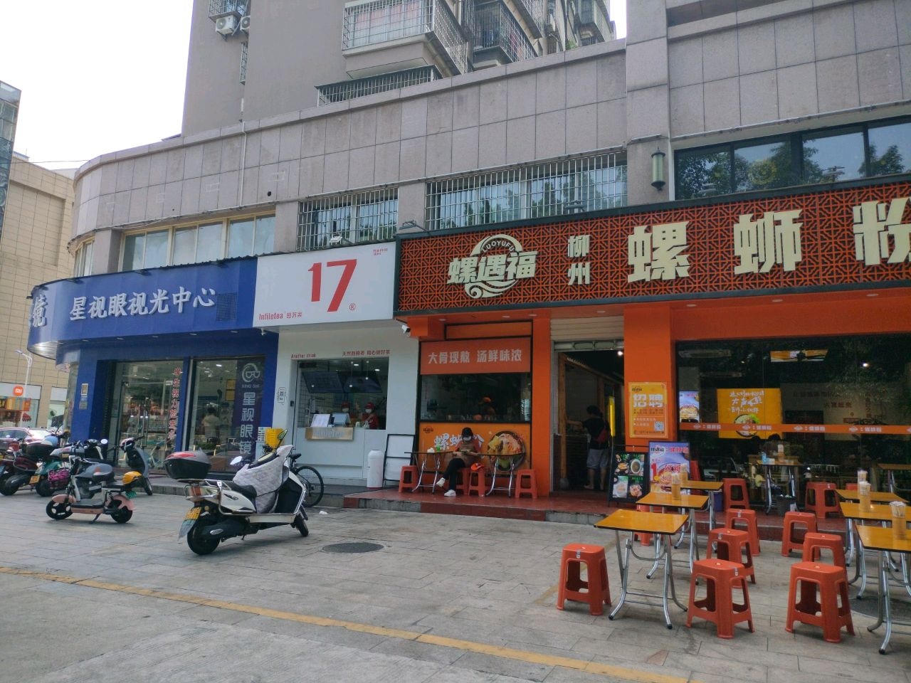 厦门市星视眼镜有限公司