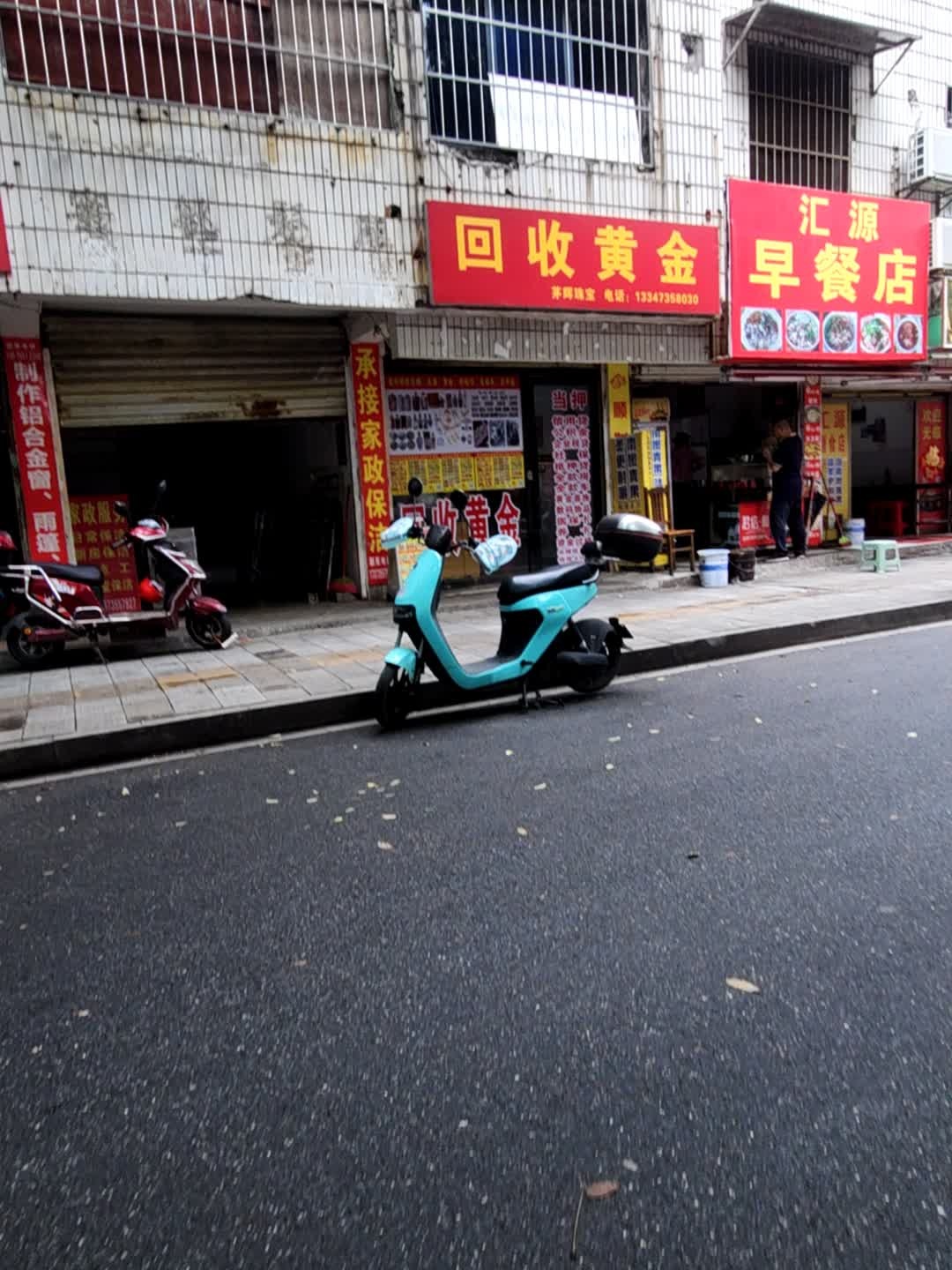 回收黄金