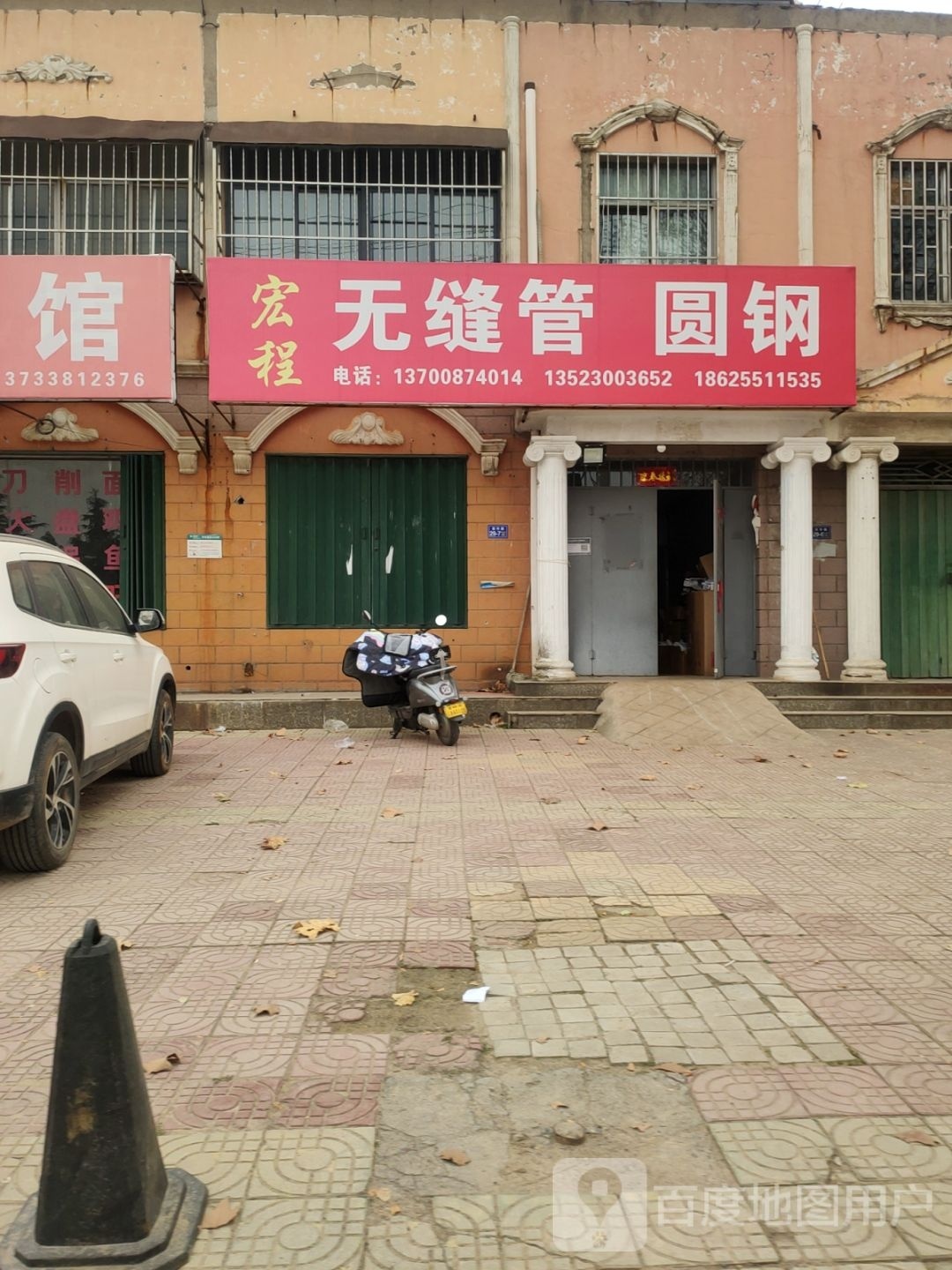 荥阳市宏程圆钢