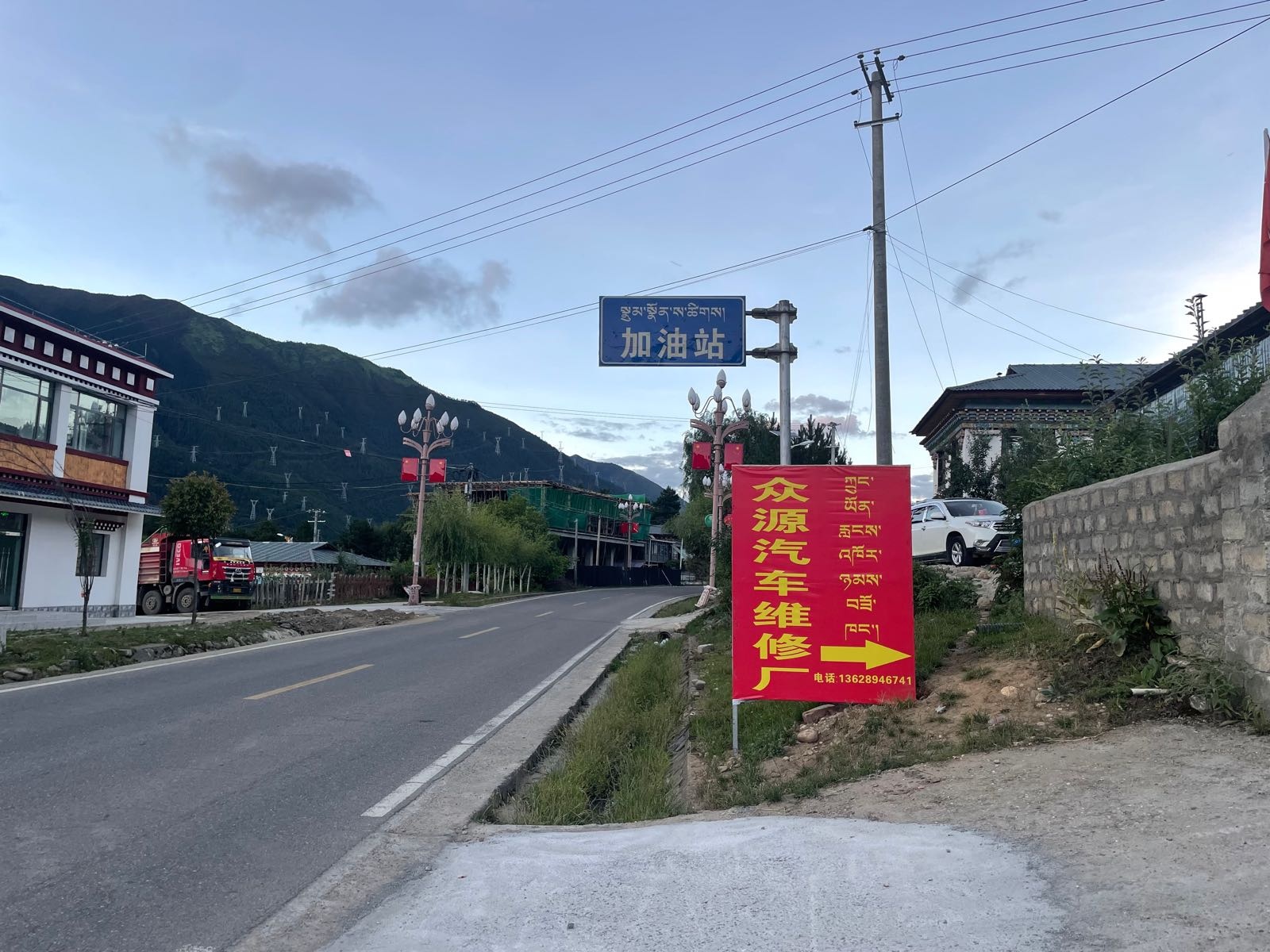 米林市众源汽修