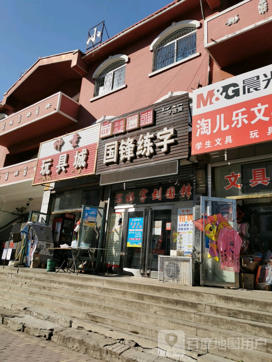 神童玩具商城
