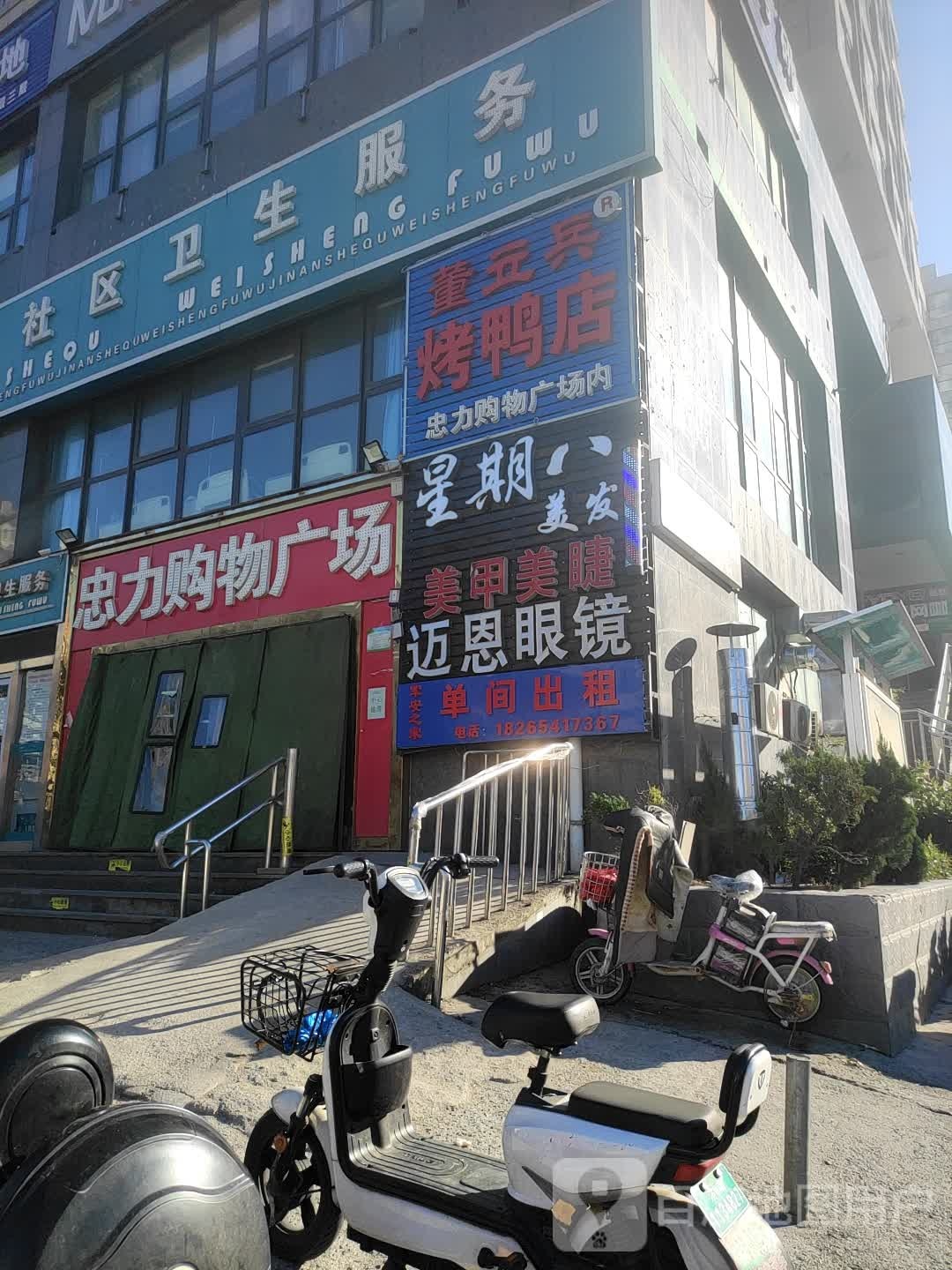 迈恩眼镜(荆山路店)