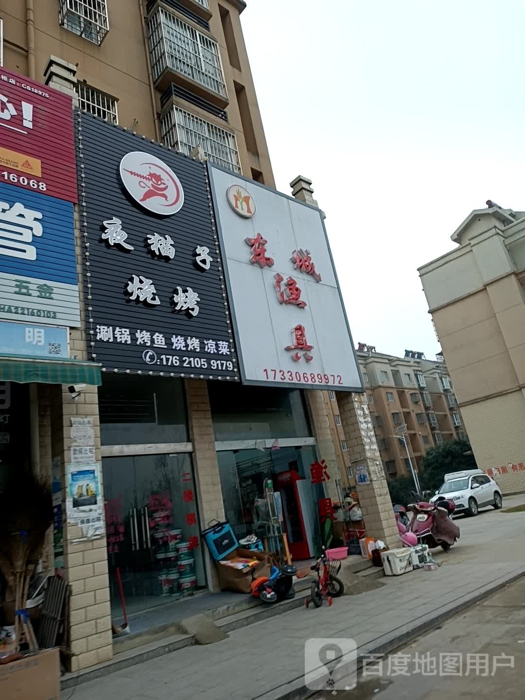 液猫子烧烤(东城家园店)