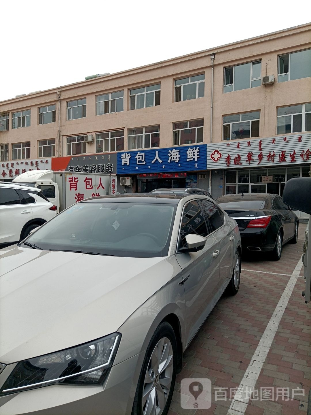 屈人黥背包海鲜
