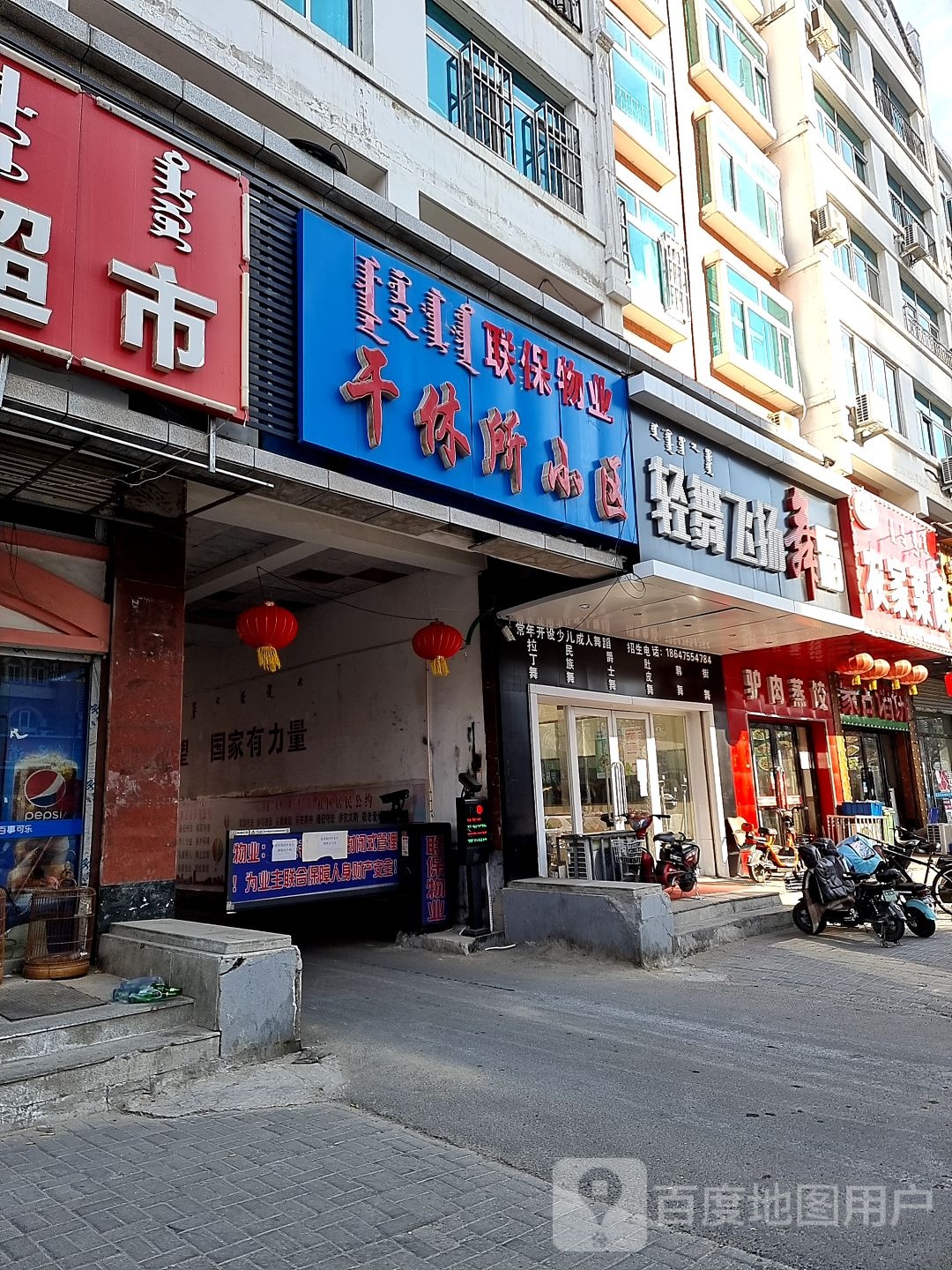 驴肉郑教(西拉木伦大街店)