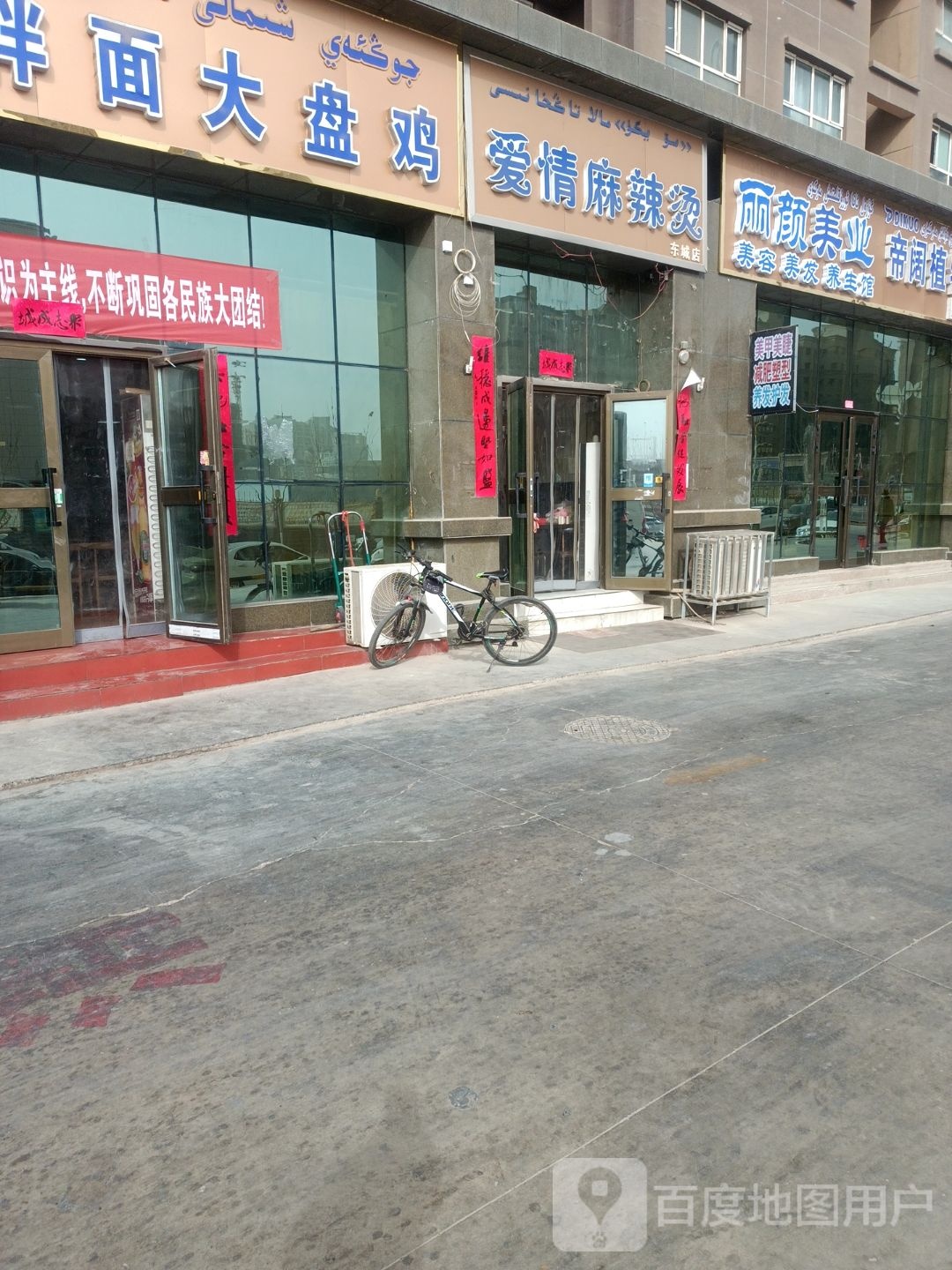 丽颜美业