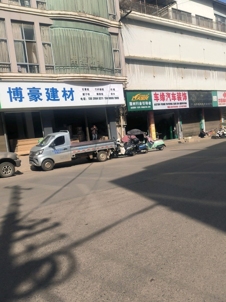车缘汽车装饰
