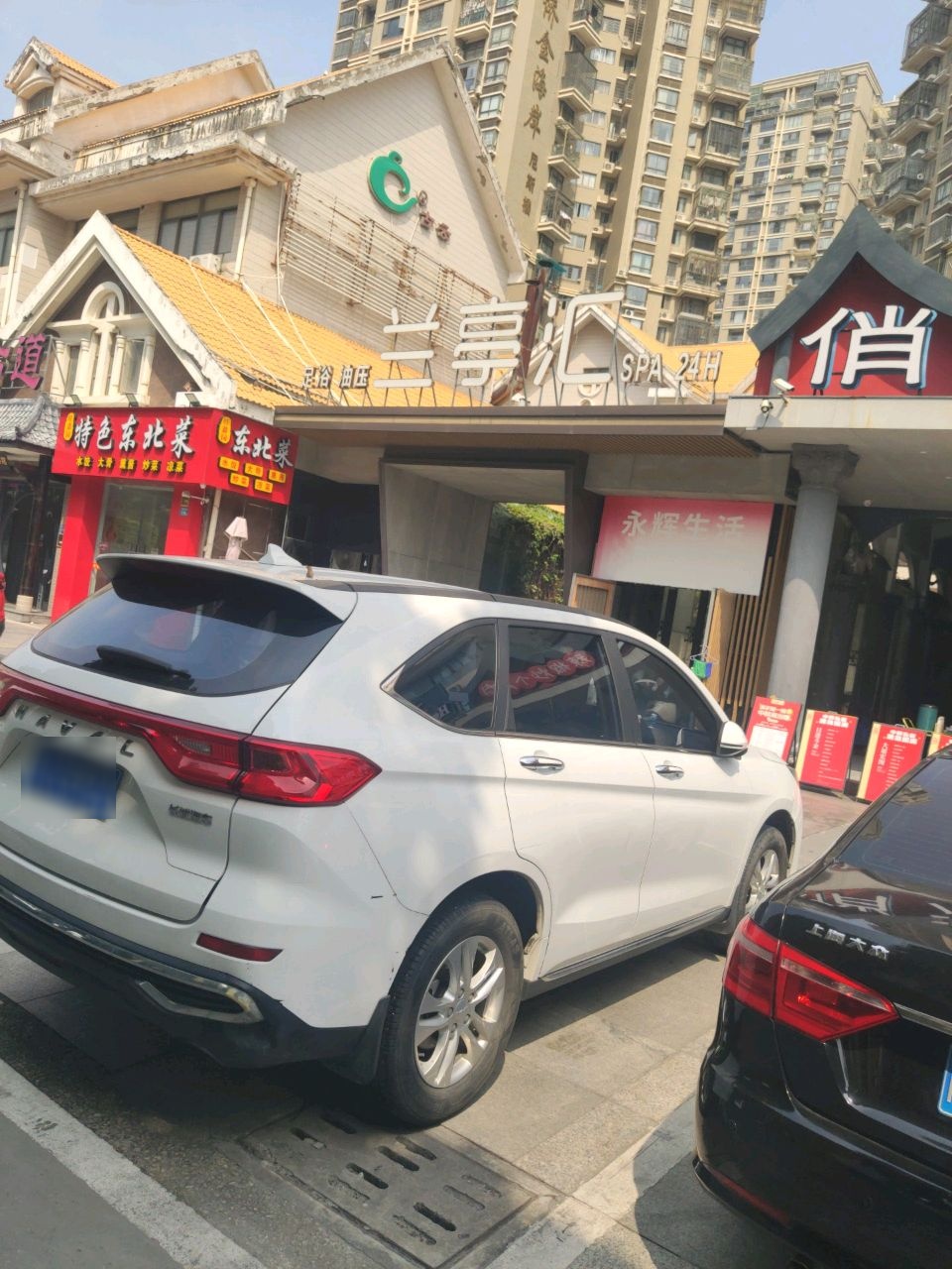 旺鑫园特色东北菜