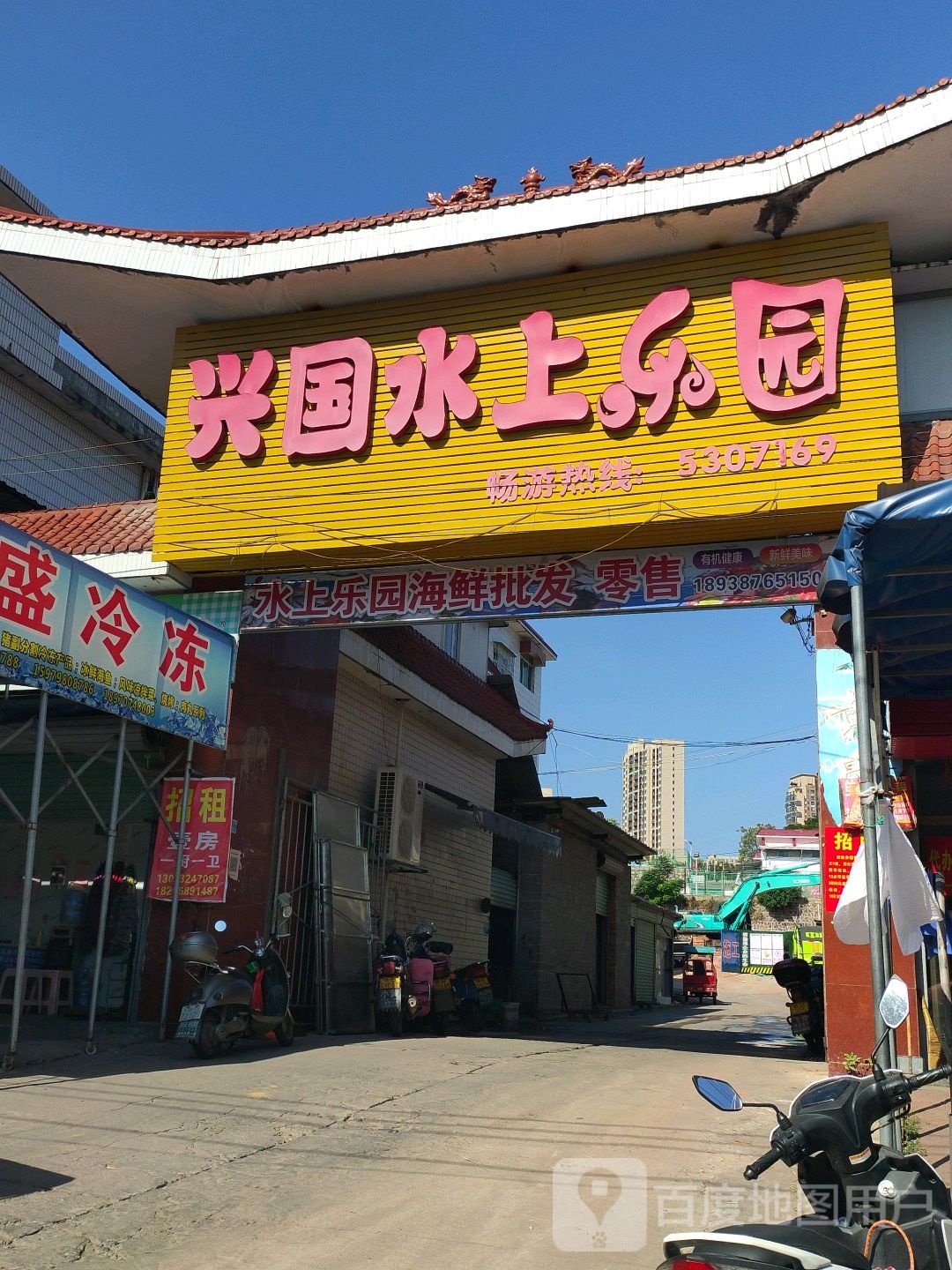 兴国水上乐园