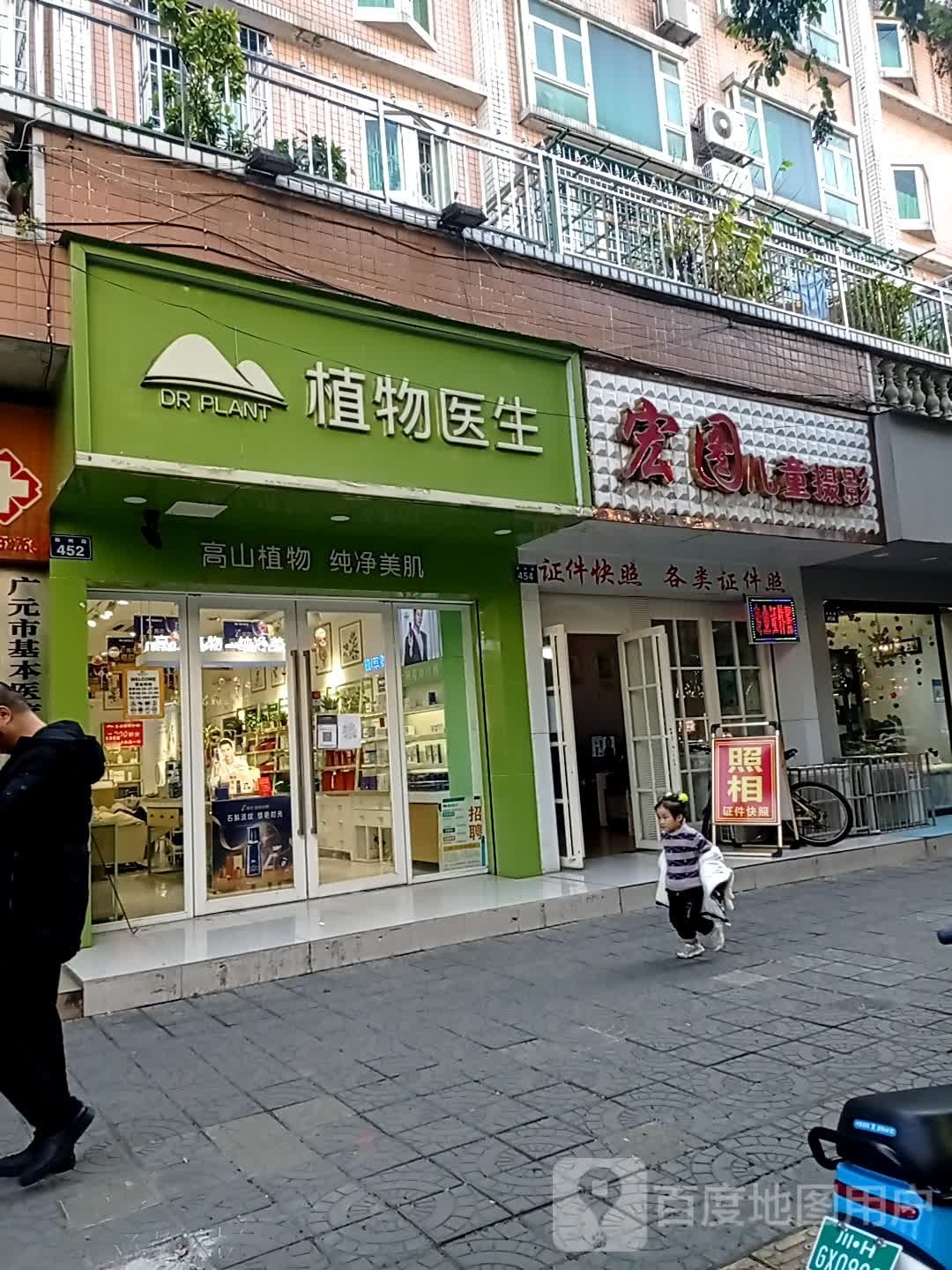 宏图儿童摄影(广聚苑店)