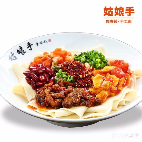 姑娘手牛肉馍(政和朝阳街店)