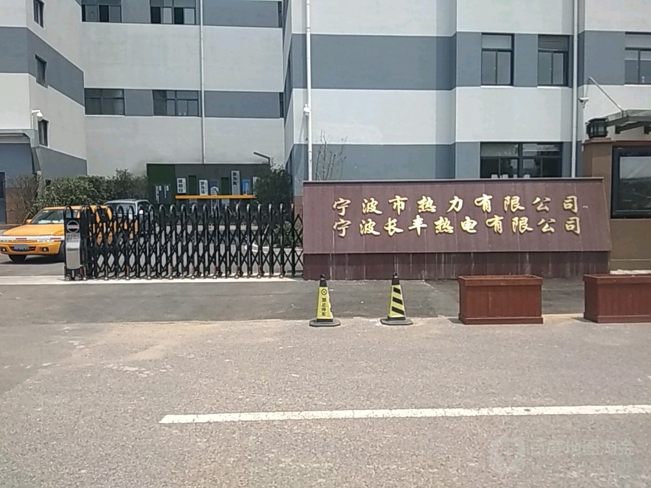 宁波市热力有限公司