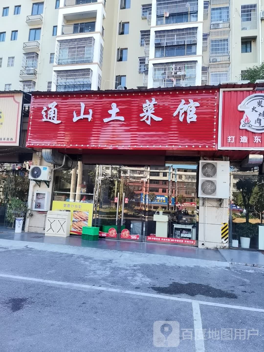 通山人家虾㙰有机鱼