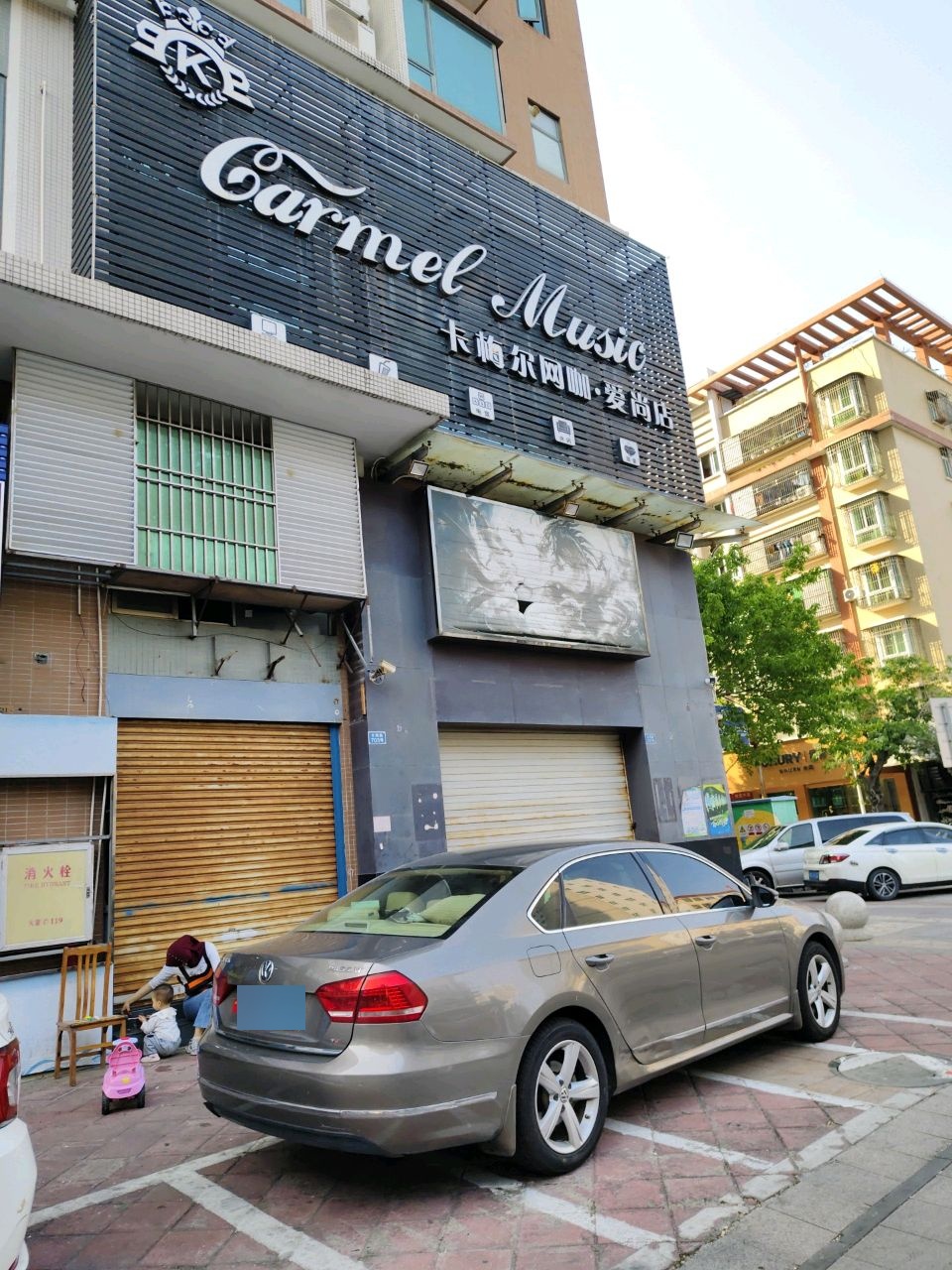 卡梅尔网咖·爱尚店