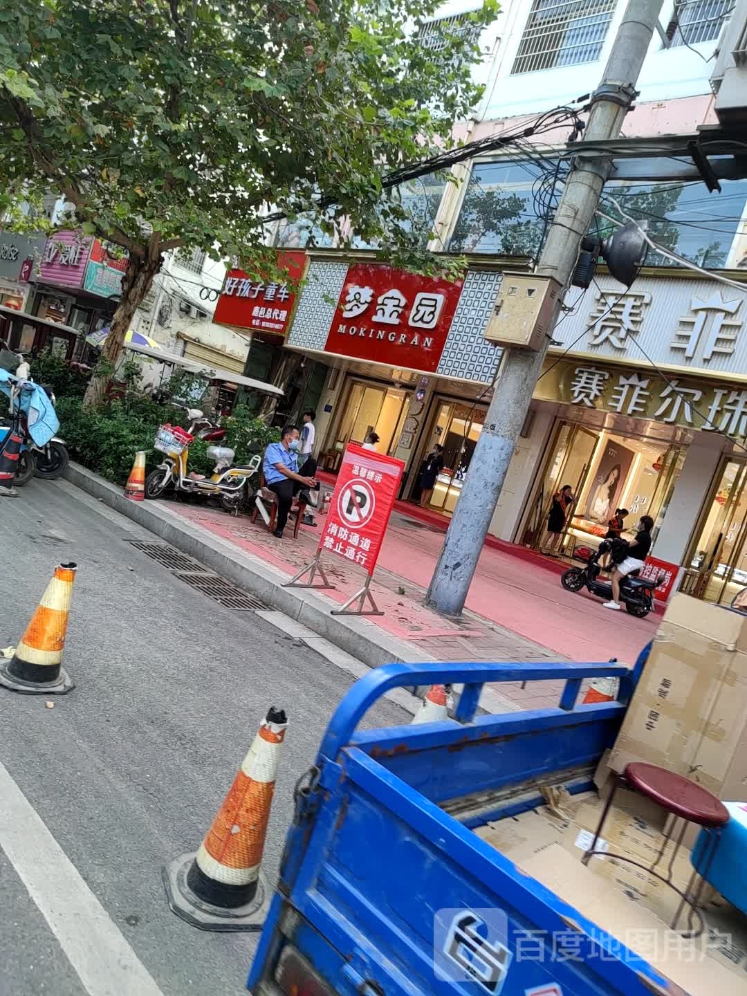 鹿邑县梦金园(鹿邑旗舰店)