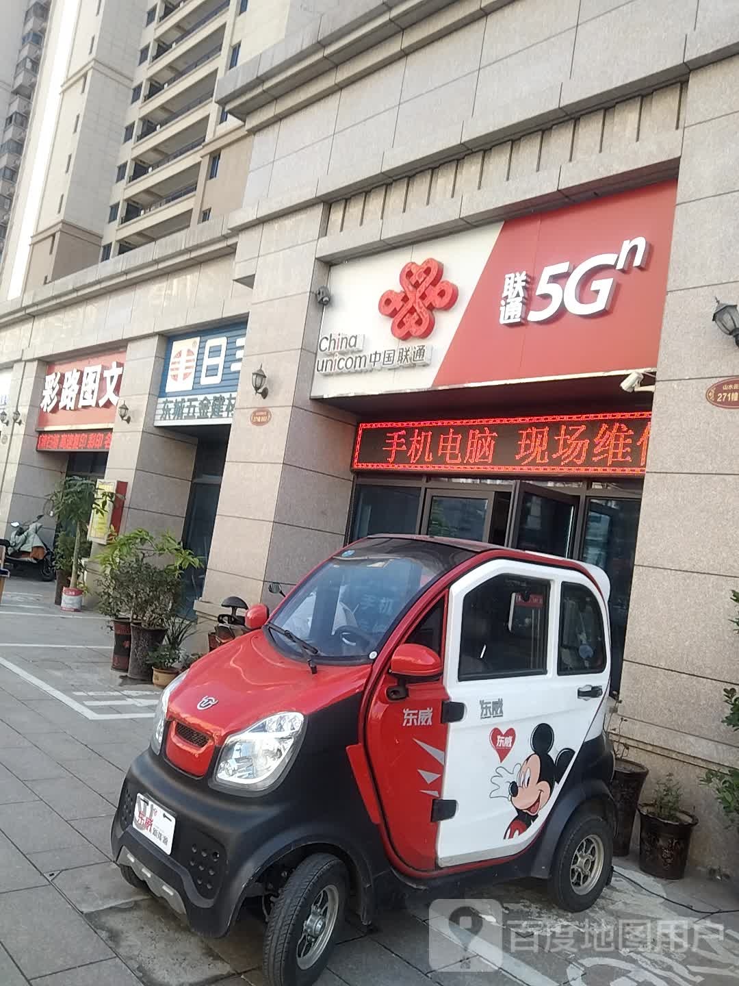 彩路图文