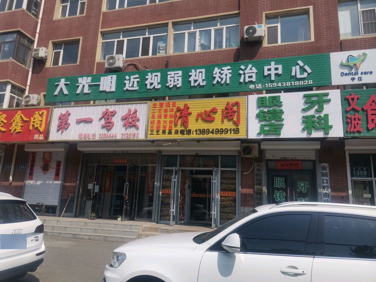 清心阁