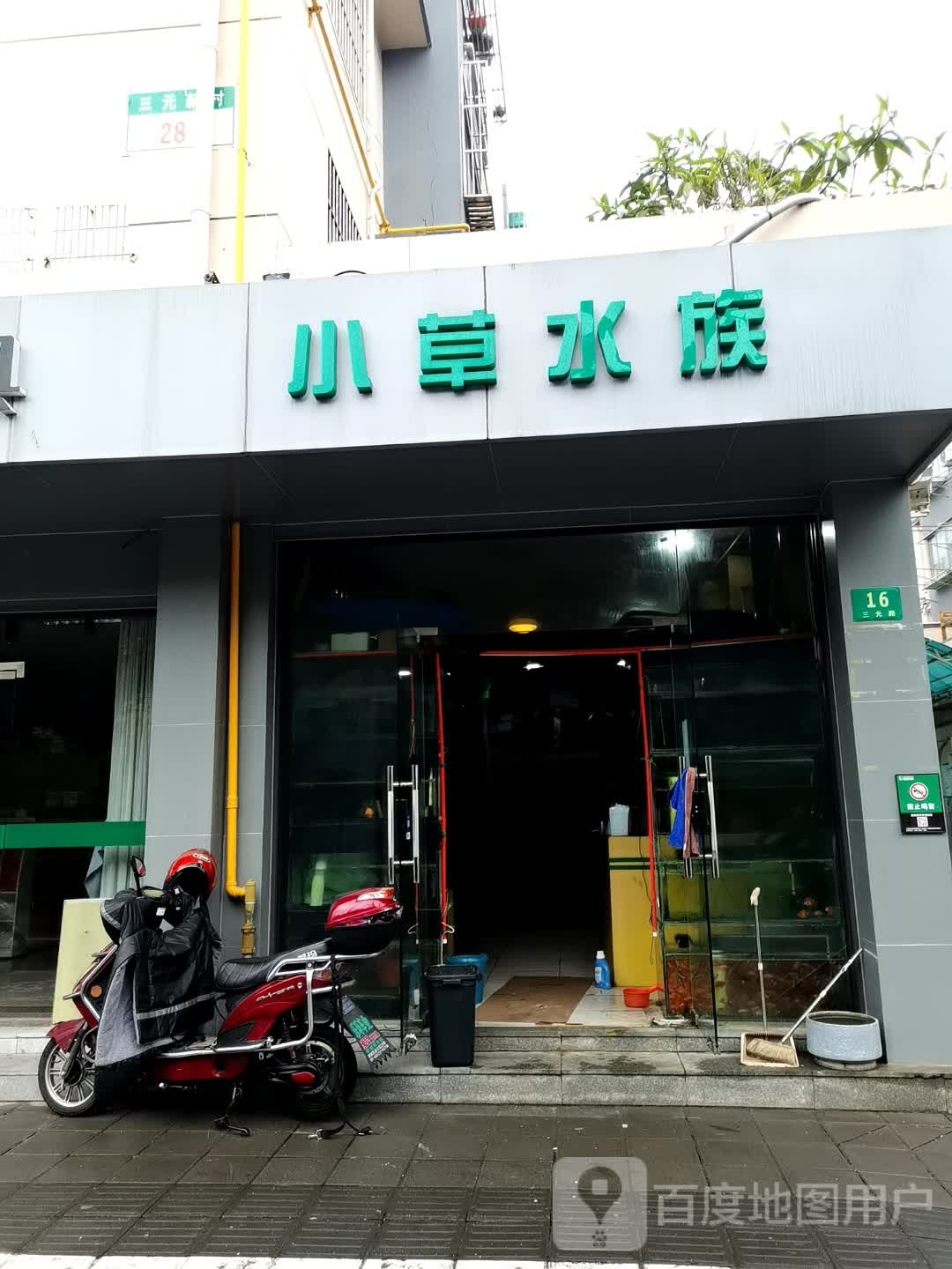 小草水族渔具