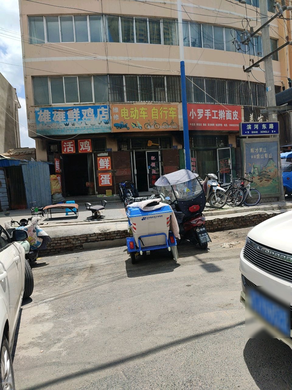 维修电动车自行车