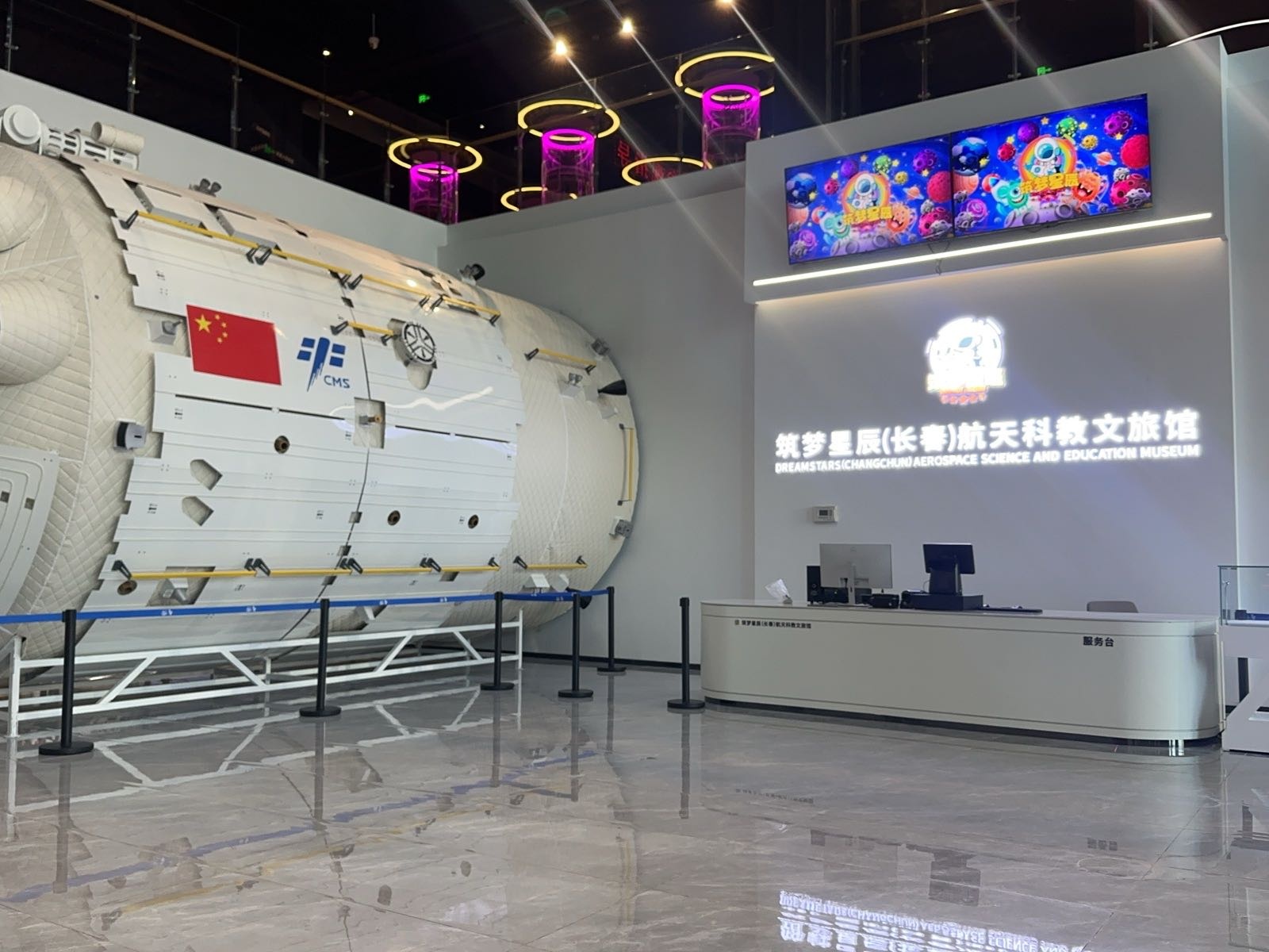 筑梦星辰(长春)航天科教文旅馆