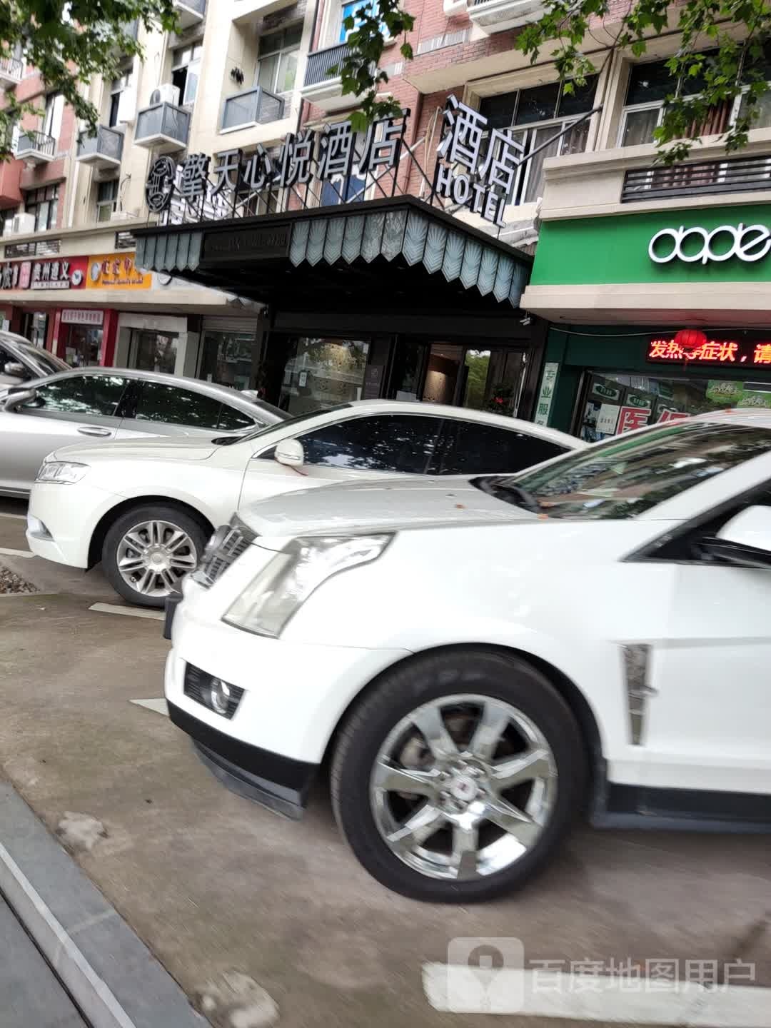 擎天心悦酒店(义乌国际商贸城店)