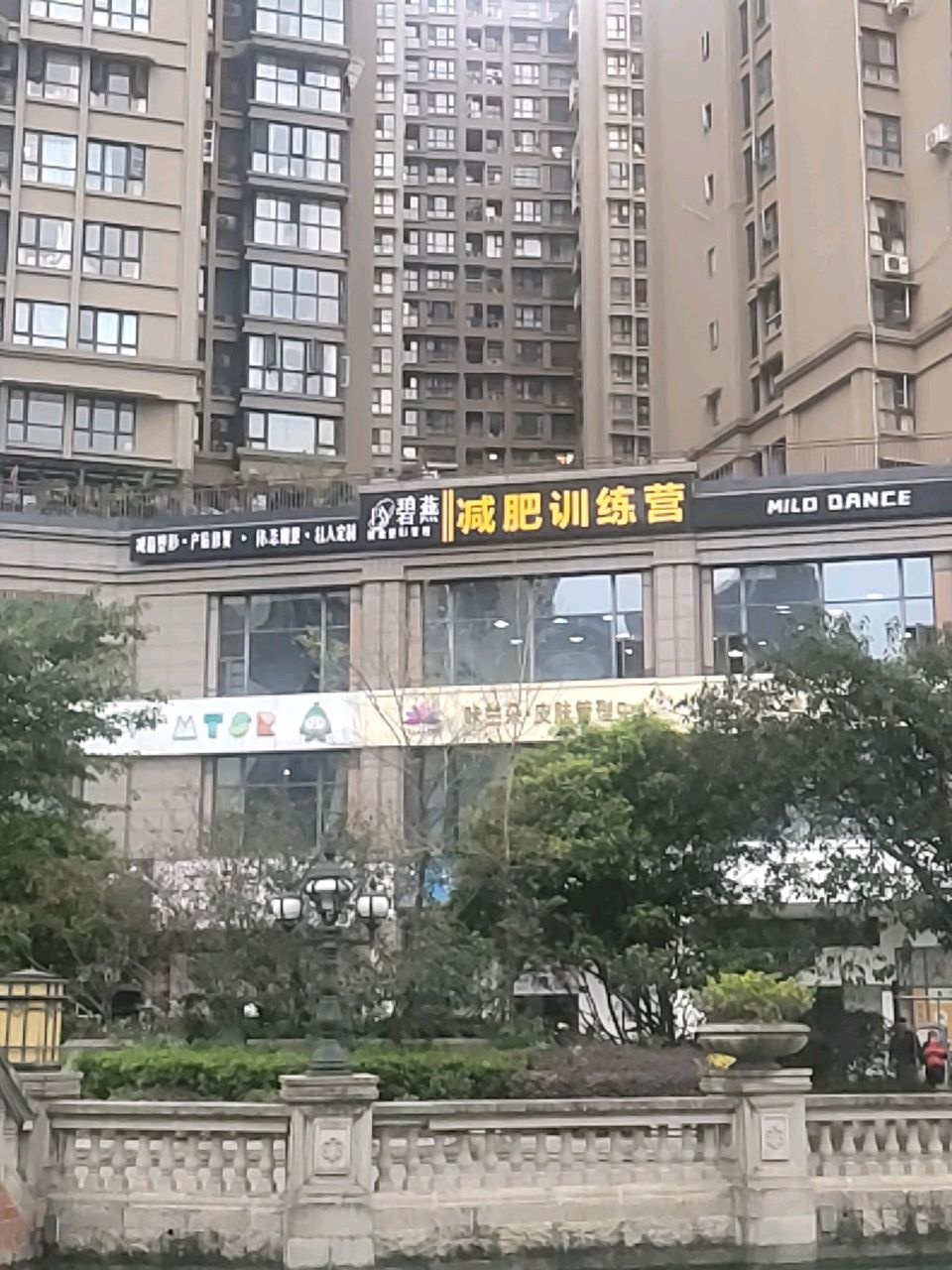 碧燕健康塑形管理