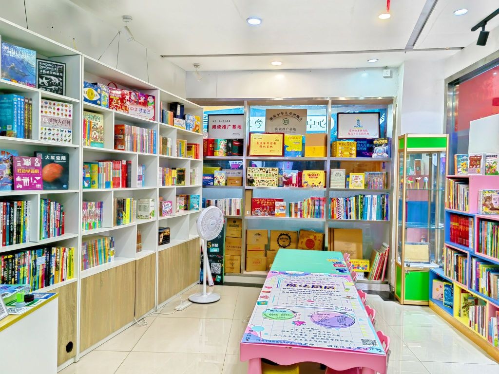 阅玩书店(德思勤分馆)