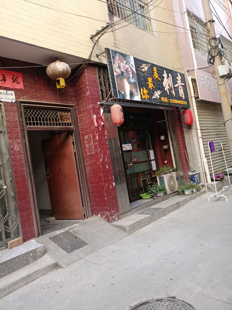 你最美刺青
