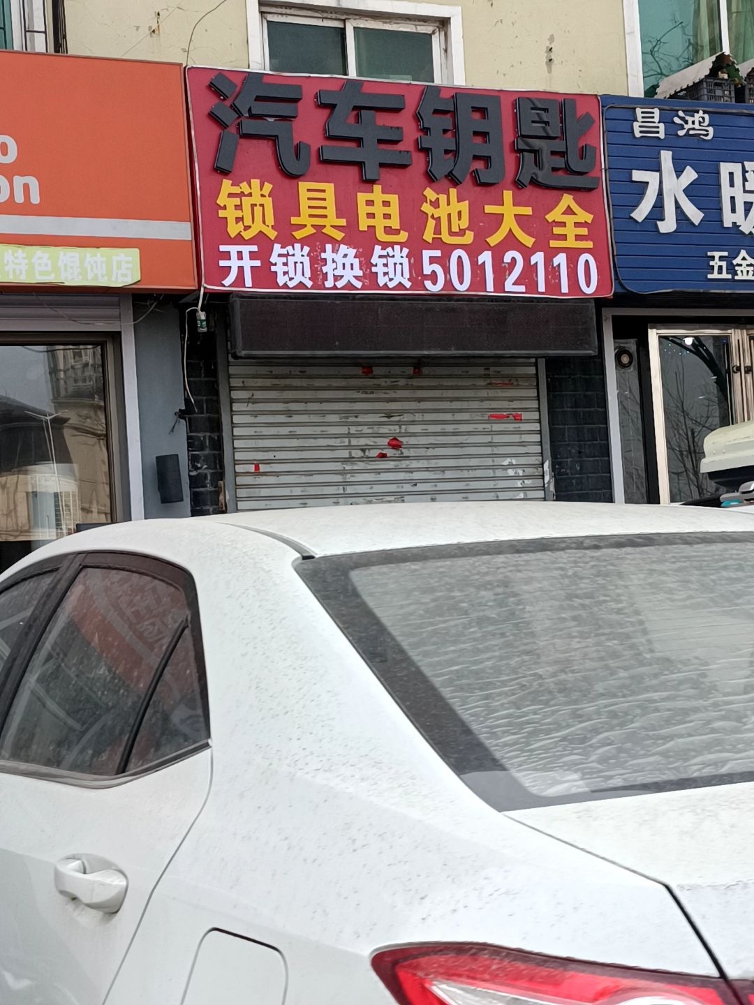 汽车钥匙·电池大全