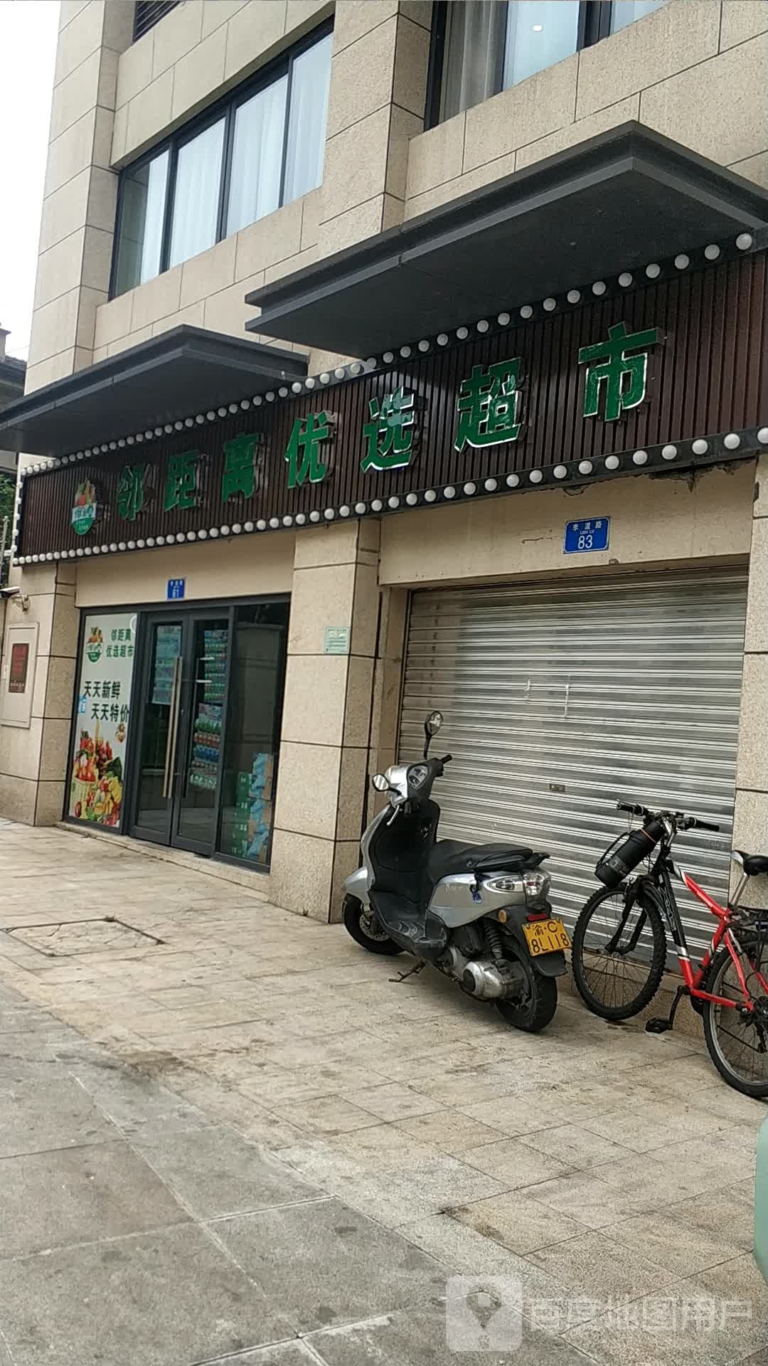 洋离选优距邻刺劫超市