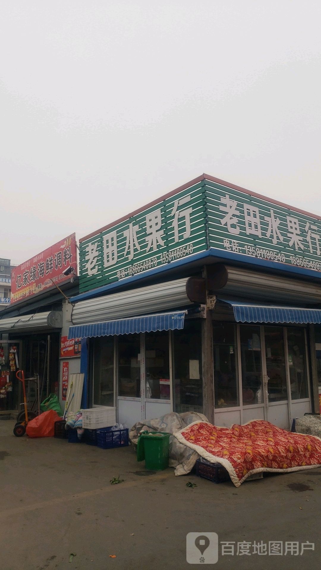 亿家缘调料