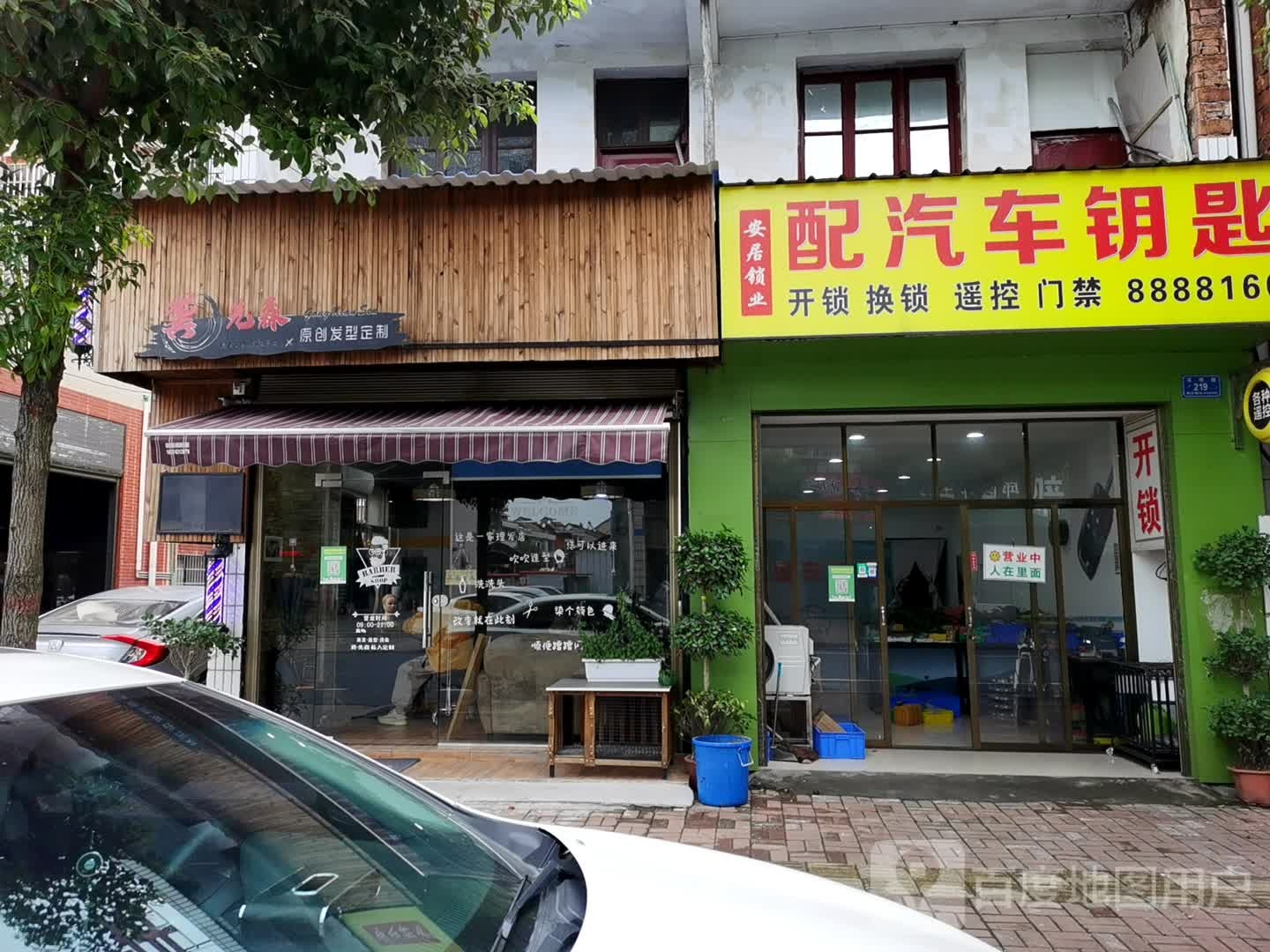 配车钥匙