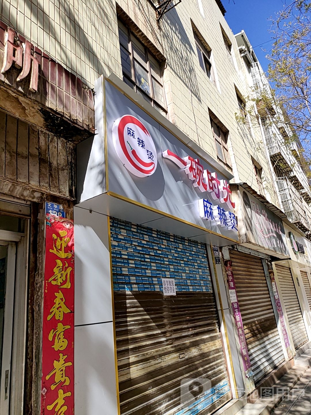 时尚美发美发(文华路店)