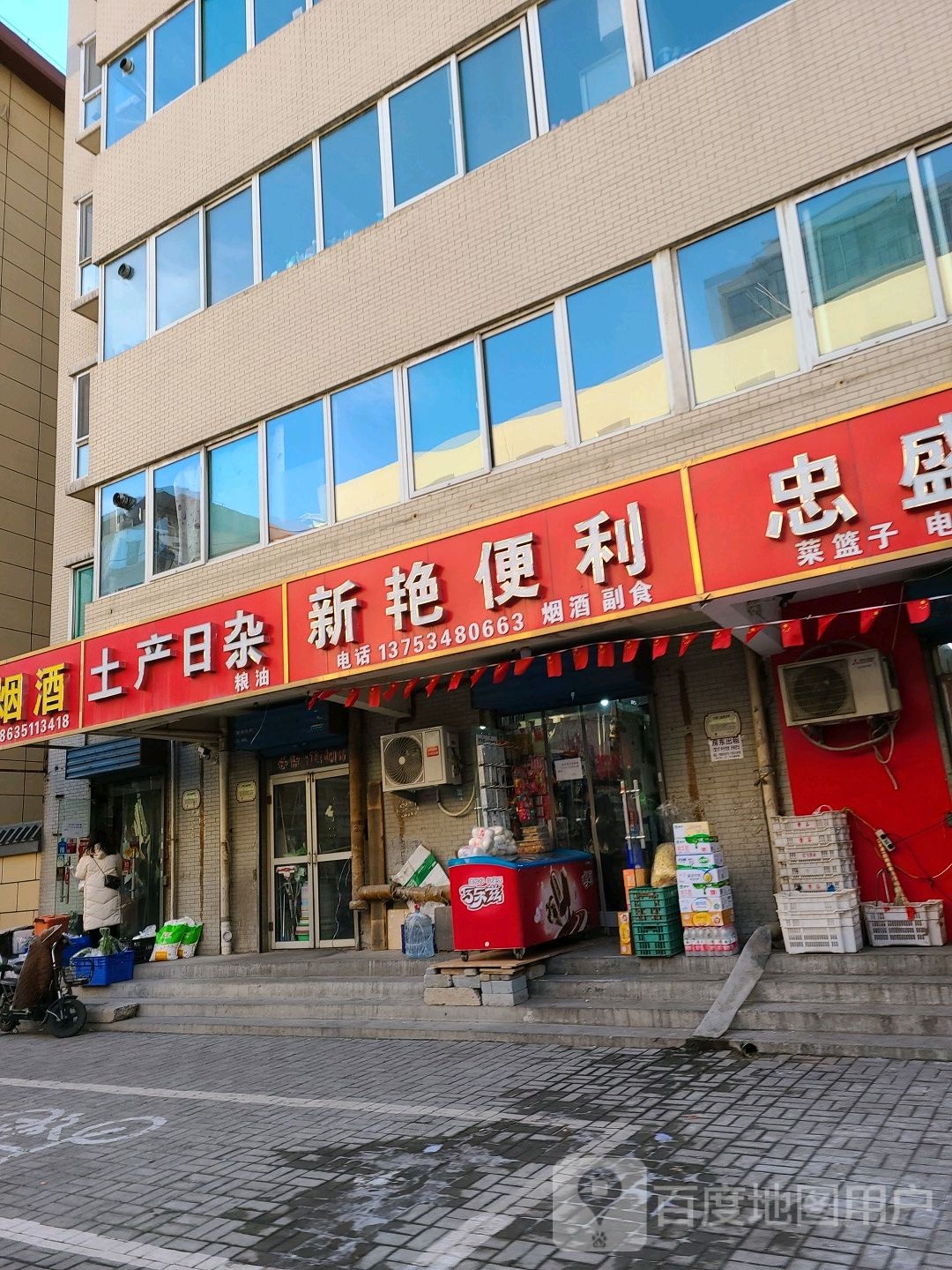 土产日杂(杨家堡南巷店)