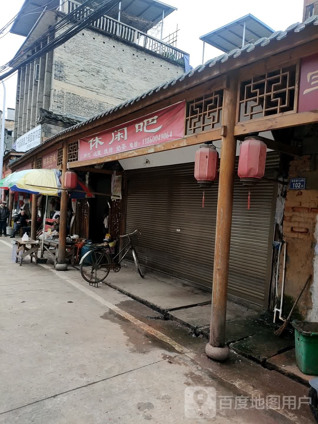 休息吧炸鸡汉堡