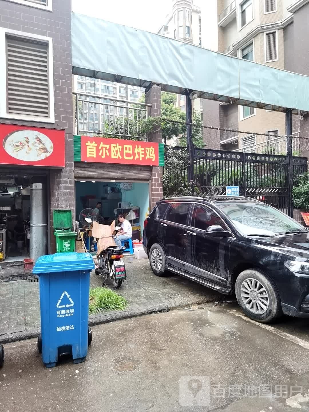 首尔哦吧炸鸡(钱沟路店)