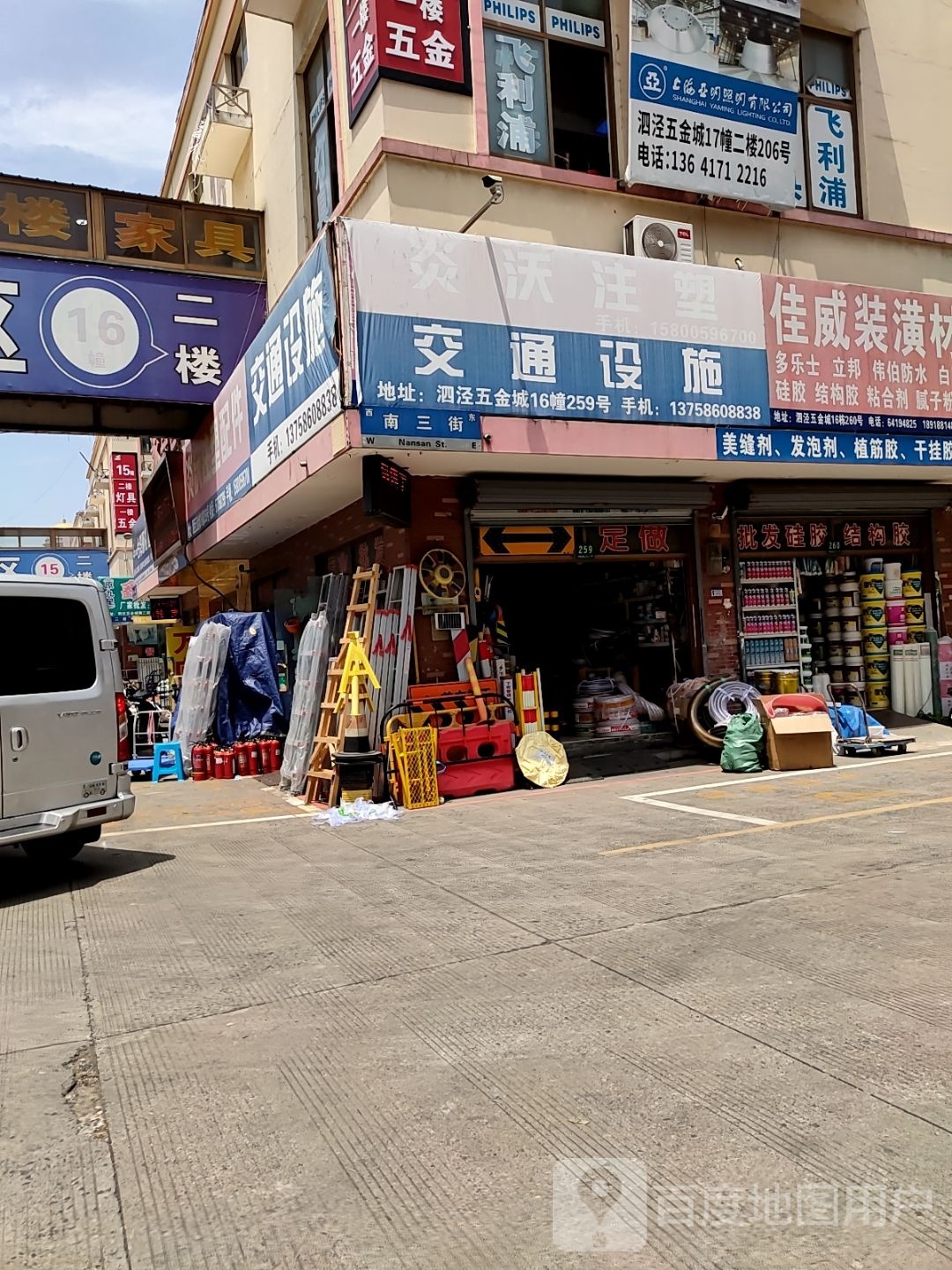 铭之交通设施