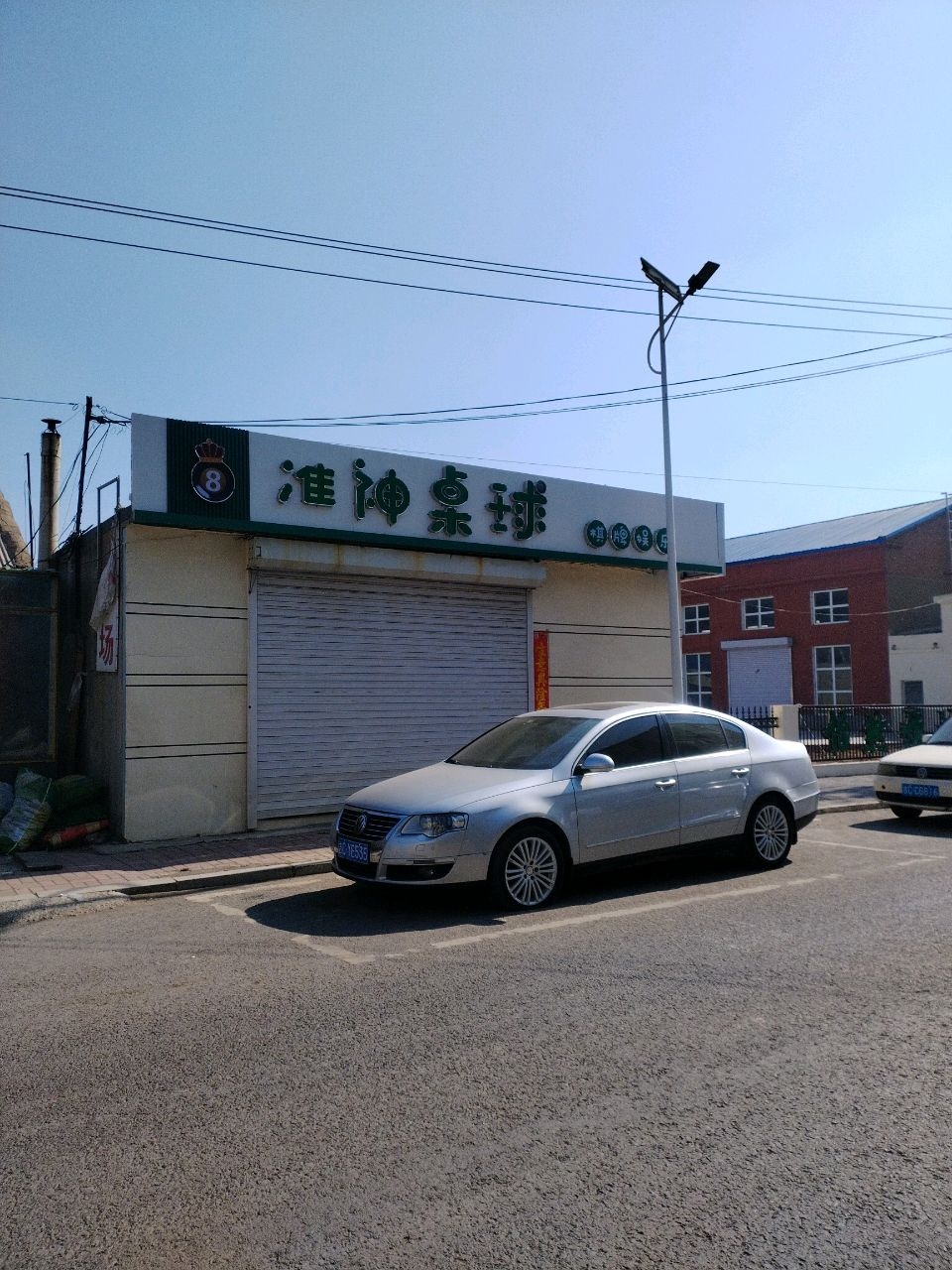 准神桌球