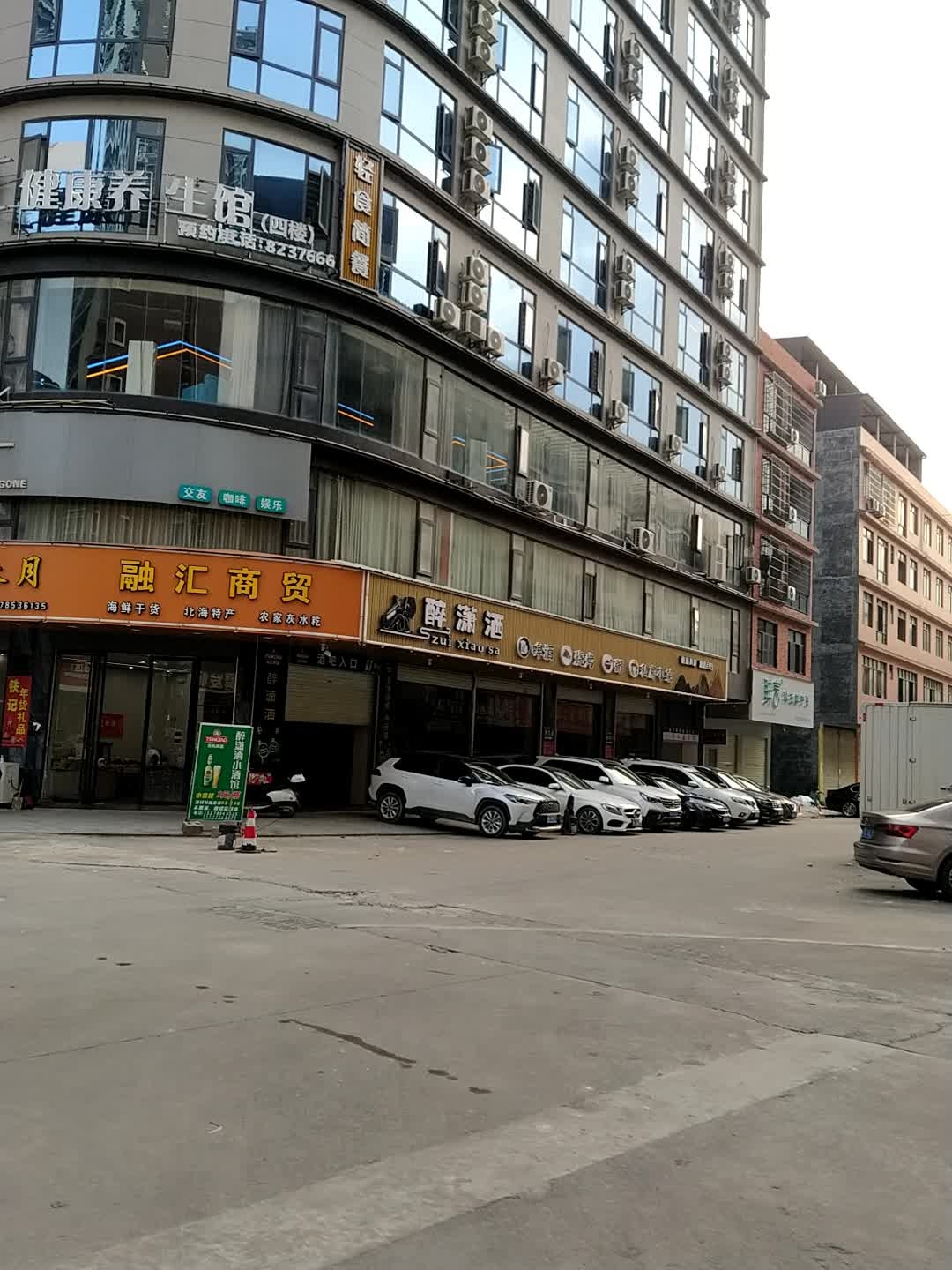 醉潇洒