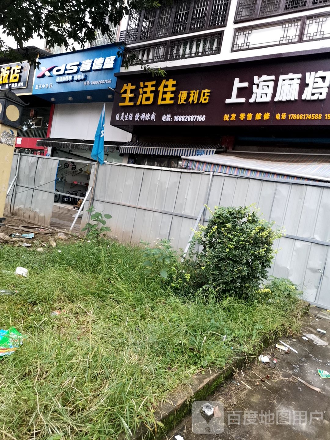 上海麻将机