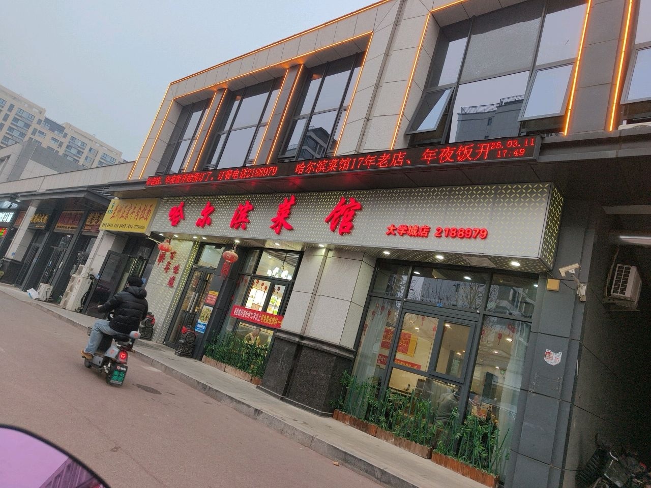 清真兰州正宗牛肉拉面(齐鲁数谷店)