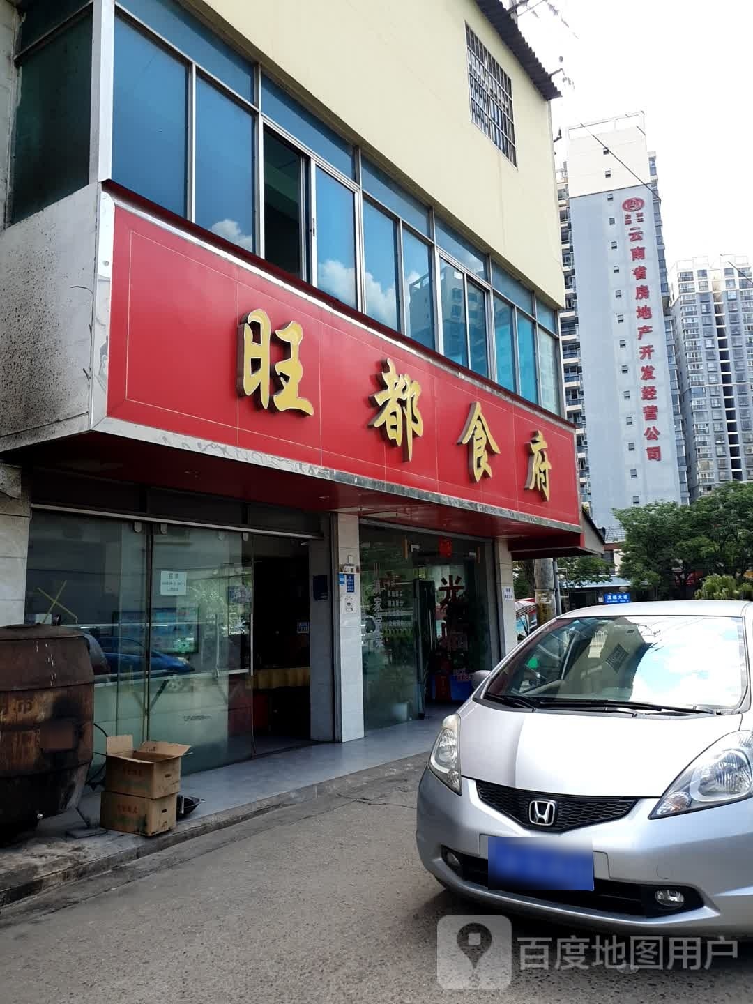 云南省房产交开发经营公司