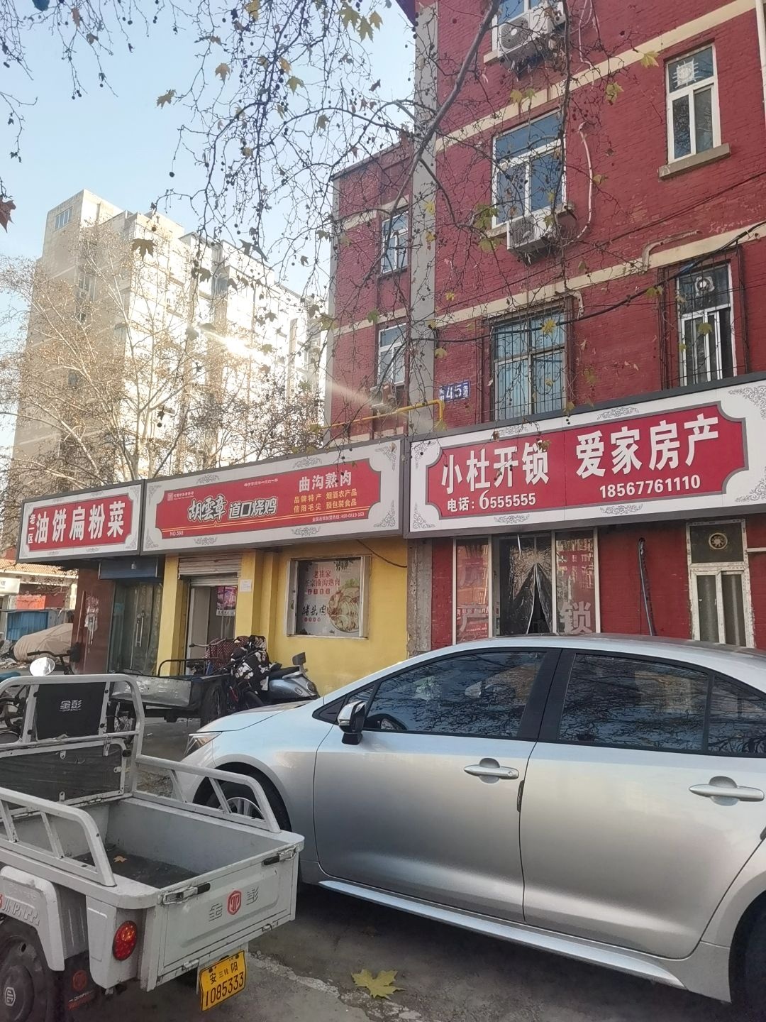 开锁