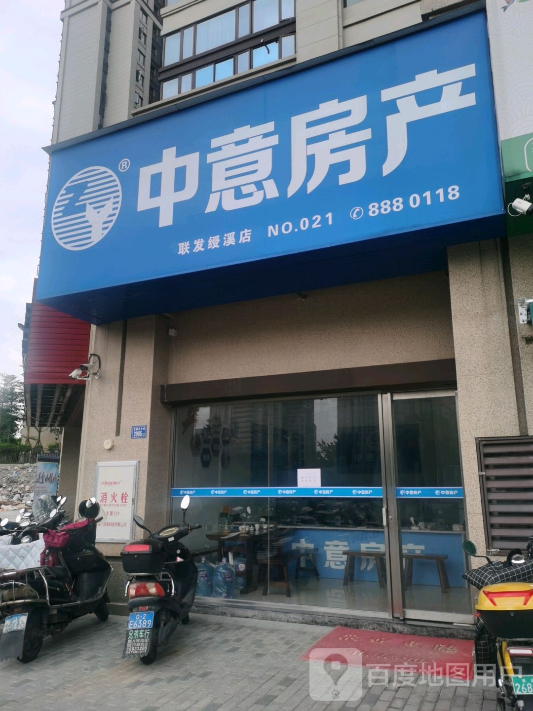 中意房产(荔城北大道店)