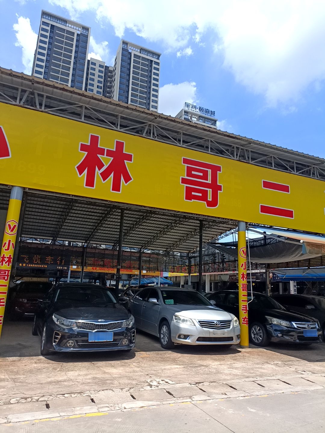 小林哥二手车