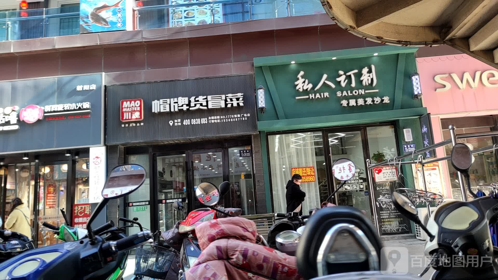 私人订制专属美发店沙