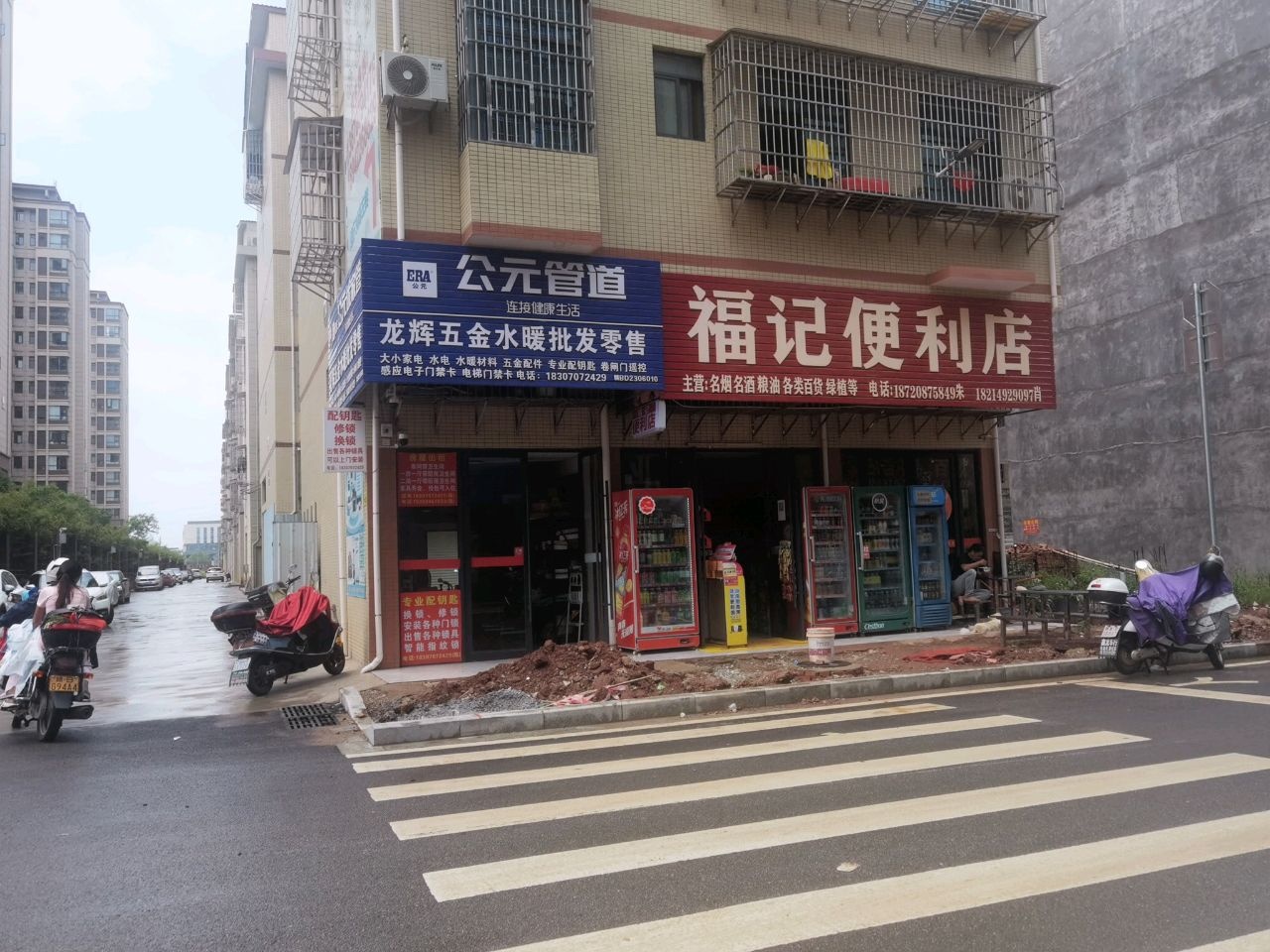 龙辉五金水暖批发零售