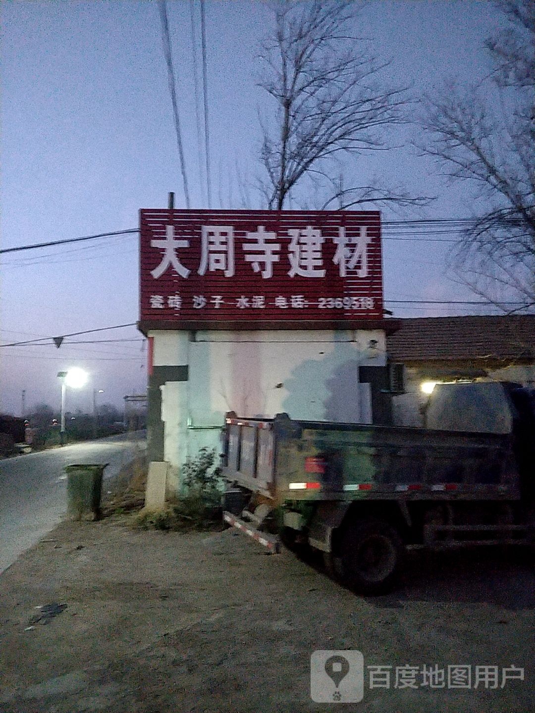 山东省菏泽市鄄城县