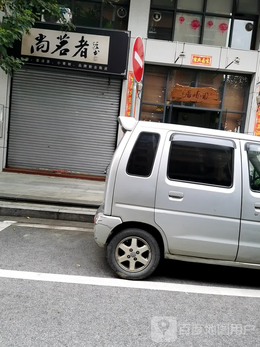 尚茗者普洱茶小青柑