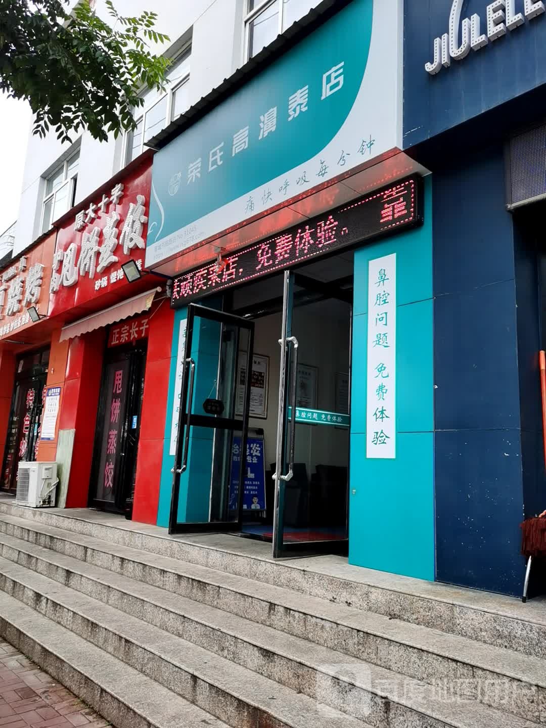 宋高濞泰店